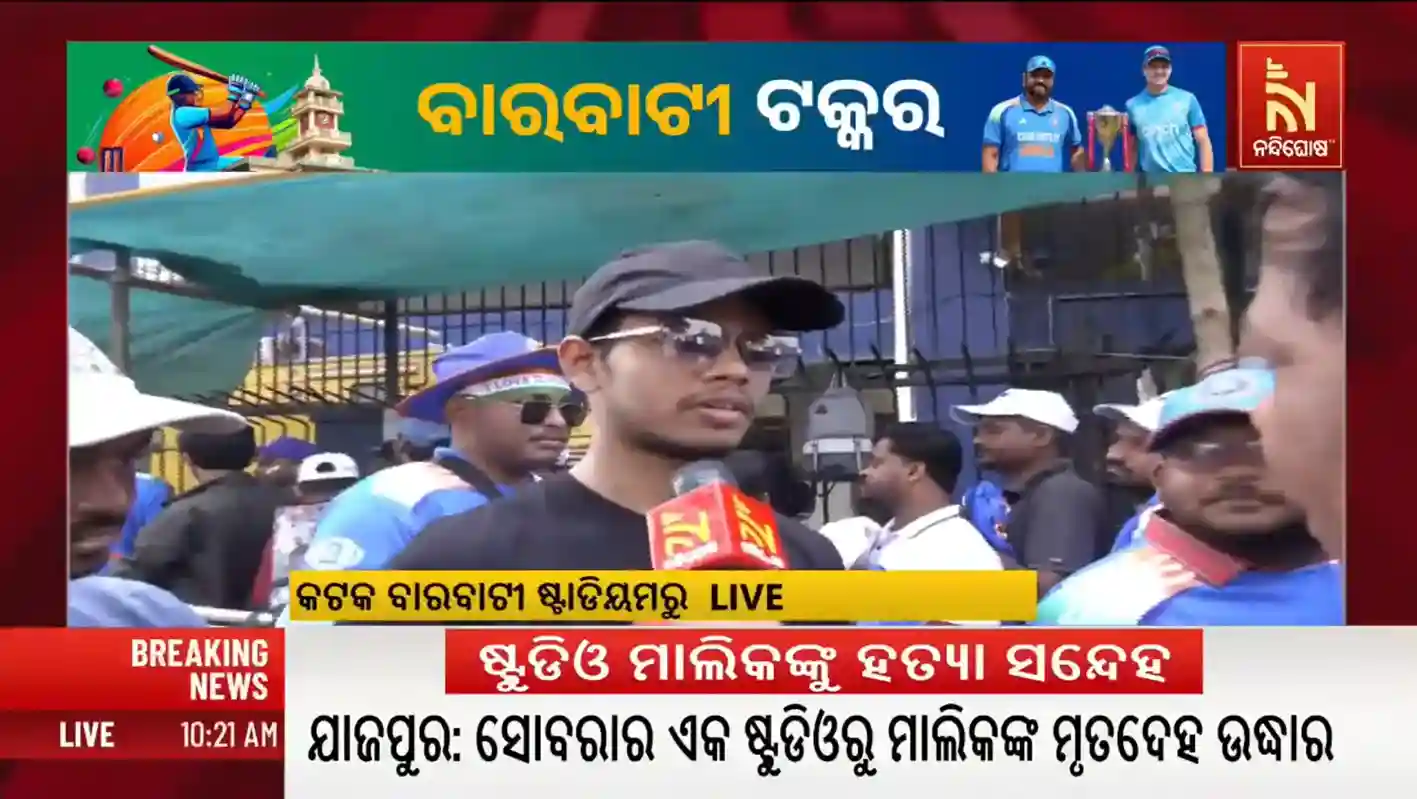 Featured in News: India vs England 2nd ODI!